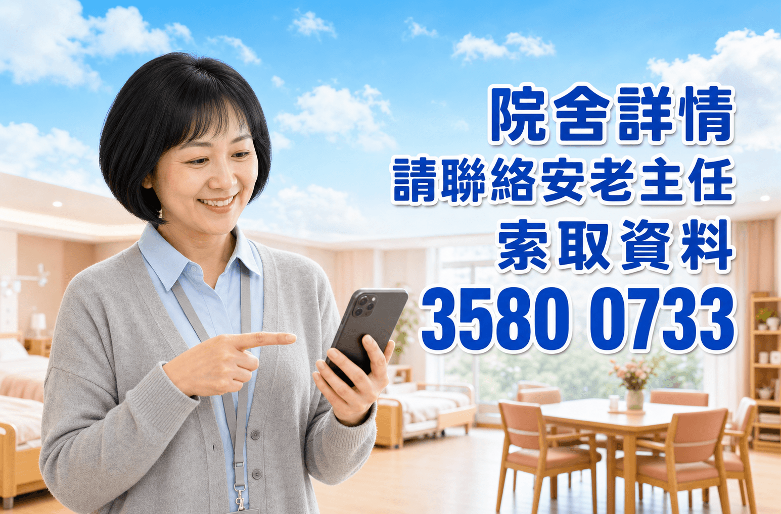 天倫軒